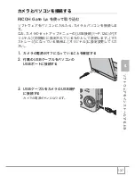 Предварительный просмотр 139 страницы Ricoh Caplio R30 (Japanese) User Manual