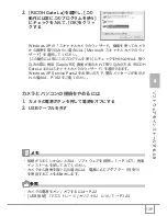 Предварительный просмотр 141 страницы Ricoh Caplio R30 (Japanese) User Manual