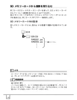 Предварительный просмотр 144 страницы Ricoh Caplio R30 (Japanese) User Manual