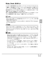 Предварительный просмотр 147 страницы Ricoh Caplio R30 (Japanese) User Manual