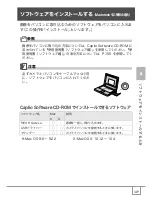 Предварительный просмотр 151 страницы Ricoh Caplio R30 (Japanese) User Manual