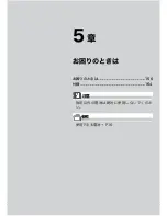 Предварительный просмотр 157 страницы Ricoh Caplio R30 (Japanese) User Manual