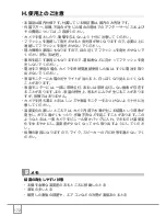 Предварительный просмотр 174 страницы Ricoh Caplio R30 (Japanese) User Manual