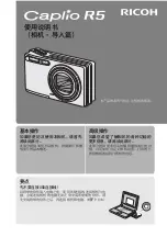 Ricoh Caplio R5 (Japanese) User Manual preview