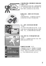 Предварительный просмотр 5 страницы Ricoh Caplio R5 (Japanese) User Manual