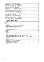 Предварительный просмотр 10 страницы Ricoh Caplio R5 (Japanese) User Manual