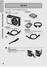 Предварительный просмотр 14 страницы Ricoh Caplio R5 (Japanese) User Manual