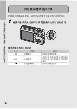 Предварительный просмотр 18 страницы Ricoh Caplio R5 (Japanese) User Manual