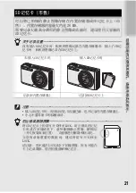 Предварительный просмотр 23 страницы Ricoh Caplio R5 (Japanese) User Manual