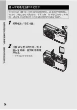 Предварительный просмотр 26 страницы Ricoh Caplio R5 (Japanese) User Manual