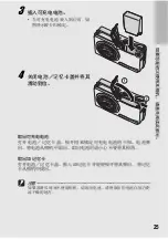 Предварительный просмотр 27 страницы Ricoh Caplio R5 (Japanese) User Manual