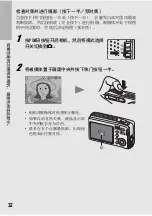 Предварительный просмотр 34 страницы Ricoh Caplio R5 (Japanese) User Manual