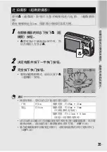 Предварительный просмотр 37 страницы Ricoh Caplio R5 (Japanese) User Manual