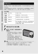 Предварительный просмотр 38 страницы Ricoh Caplio R5 (Japanese) User Manual