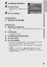 Предварительный просмотр 41 страницы Ricoh Caplio R5 (Japanese) User Manual