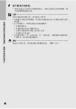 Предварительный просмотр 42 страницы Ricoh Caplio R5 (Japanese) User Manual