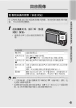 Предварительный просмотр 45 страницы Ricoh Caplio R5 (Japanese) User Manual