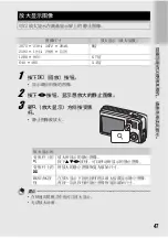 Предварительный просмотр 49 страницы Ricoh Caplio R5 (Japanese) User Manual