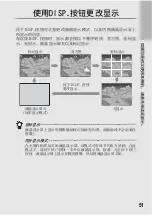 Предварительный просмотр 53 страницы Ricoh Caplio R5 (Japanese) User Manual