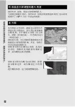 Предварительный просмотр 54 страницы Ricoh Caplio R5 (Japanese) User Manual