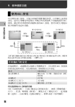 Предварительный просмотр 58 страницы Ricoh Caplio R5 (Japanese) User Manual