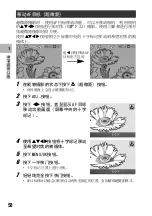 Предварительный просмотр 60 страницы Ricoh Caplio R5 (Japanese) User Manual