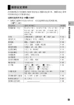 Предварительный просмотр 61 страницы Ricoh Caplio R5 (Japanese) User Manual