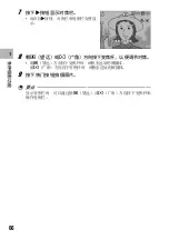 Предварительный просмотр 68 страницы Ricoh Caplio R5 (Japanese) User Manual