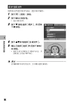 Предварительный просмотр 98 страницы Ricoh Caplio R5 (Japanese) User Manual