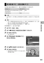 Предварительный просмотр 103 страницы Ricoh Caplio R5 (Japanese) User Manual