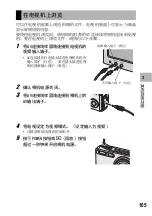 Предварительный просмотр 107 страницы Ricoh Caplio R5 (Japanese) User Manual