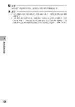 Предварительный просмотр 108 страницы Ricoh Caplio R5 (Japanese) User Manual