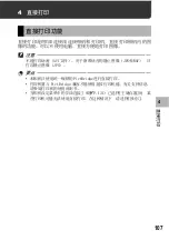 Предварительный просмотр 109 страницы Ricoh Caplio R5 (Japanese) User Manual