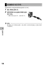 Предварительный просмотр 110 страницы Ricoh Caplio R5 (Japanese) User Manual