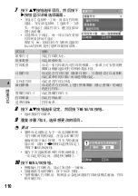 Предварительный просмотр 112 страницы Ricoh Caplio R5 (Japanese) User Manual