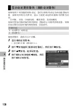 Предварительный просмотр 132 страницы Ricoh Caplio R5 (Japanese) User Manual