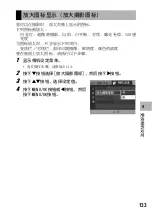 Предварительный просмотр 135 страницы Ricoh Caplio R5 (Japanese) User Manual