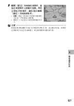 Предварительный просмотр 139 страницы Ricoh Caplio R5 (Japanese) User Manual