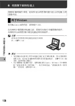 Предварительный просмотр 140 страницы Ricoh Caplio R5 (Japanese) User Manual