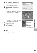 Предварительный просмотр 147 страницы Ricoh Caplio R5 (Japanese) User Manual