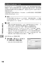 Предварительный просмотр 148 страницы Ricoh Caplio R5 (Japanese) User Manual