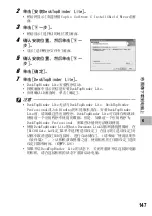 Предварительный просмотр 149 страницы Ricoh Caplio R5 (Japanese) User Manual