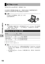 Предварительный просмотр 154 страницы Ricoh Caplio R5 (Japanese) User Manual