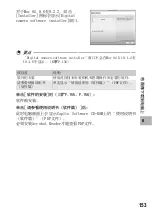 Предварительный просмотр 155 страницы Ricoh Caplio R5 (Japanese) User Manual