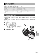 Предварительный просмотр 177 страницы Ricoh Caplio R5 (Japanese) User Manual