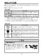 Preview for 2 page of Ricoh IPSiO PJ WX3130 Owner'S Manual