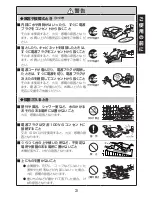 Preview for 3 page of Ricoh IPSiO PJ WX3130 Owner'S Manual