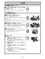 Preview for 4 page of Ricoh IPSiO PJ WX3130 Owner'S Manual