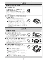 Preview for 6 page of Ricoh IPSiO PJ WX3130 Owner'S Manual