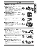 Preview for 7 page of Ricoh IPSiO PJ WX3130 Owner'S Manual